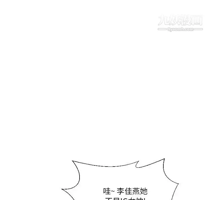 漫画《私密交易》第18话第5张图