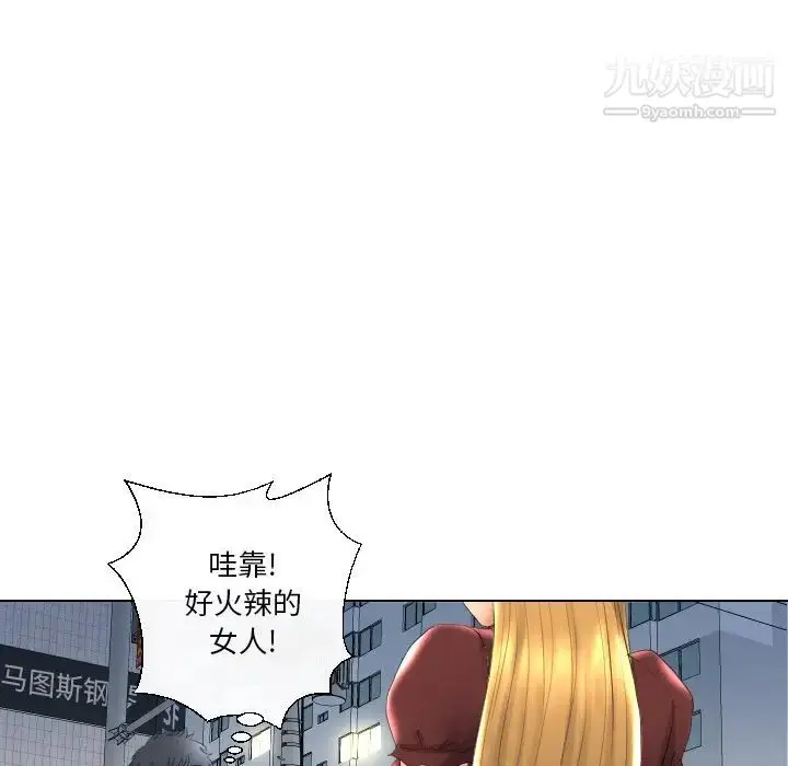 漫画《私密交易》第18话第98张图