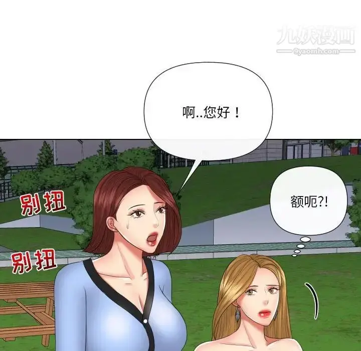 漫画《私密交易》第20话第117张图