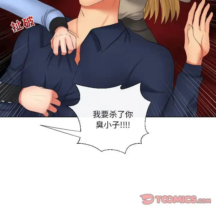 漫画《私密交易》第20话第124张图