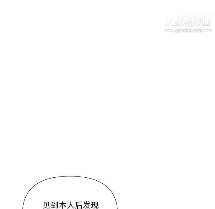 漫画《私密交易》第20话第128张图