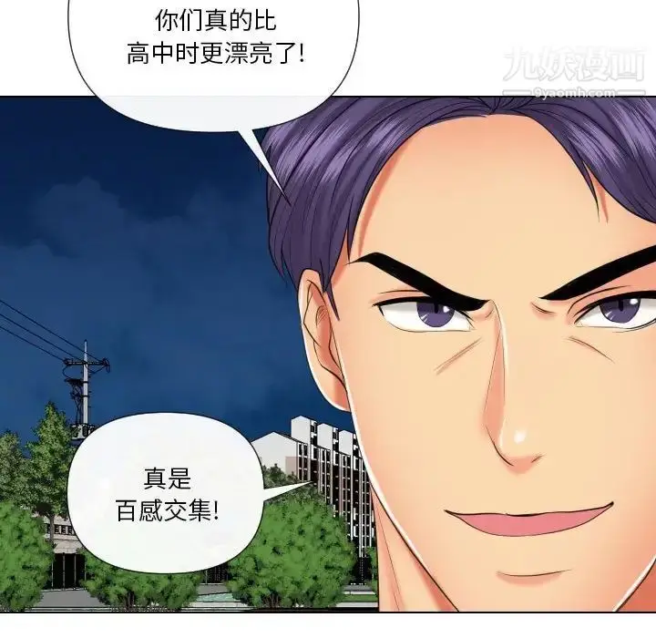 漫画《私密交易》第20话第129张图