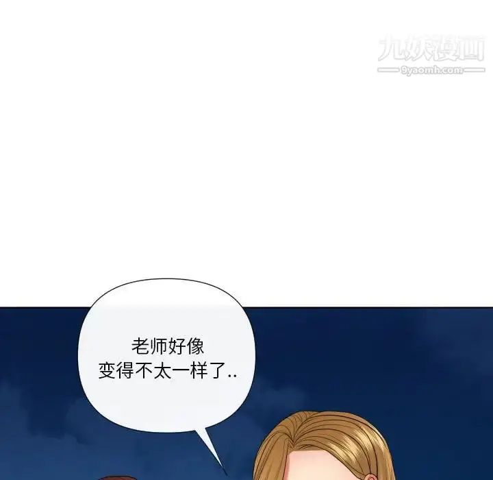 漫画《私密交易》第20话第131张图