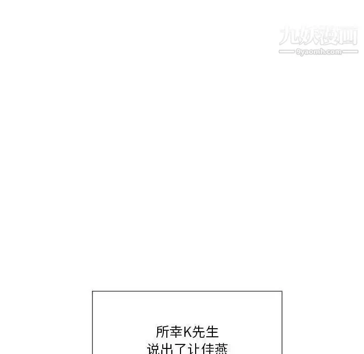 漫画《私密交易》第20话第141张图