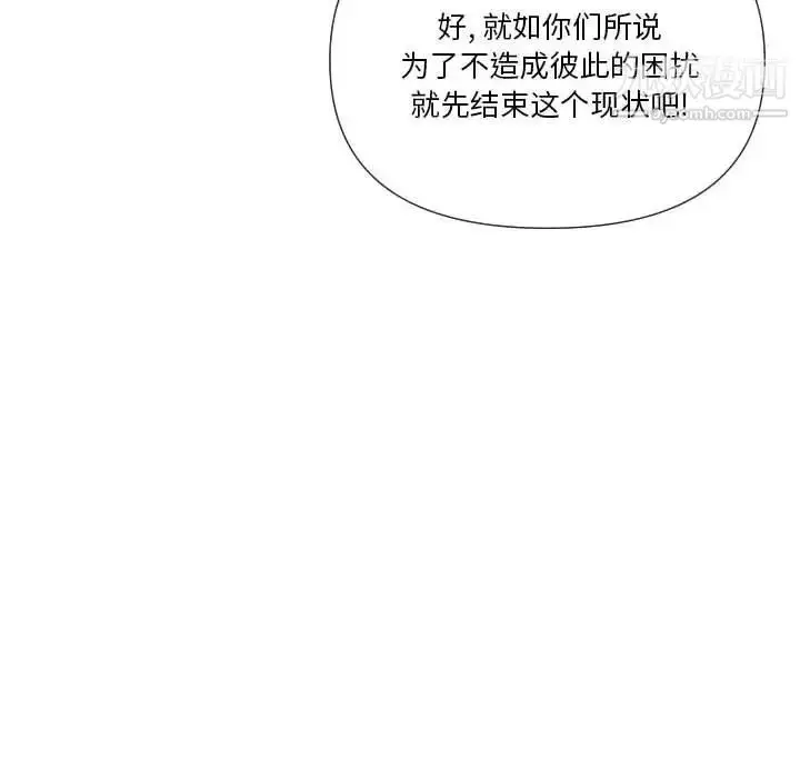 漫画《私密交易》第20话第143张图