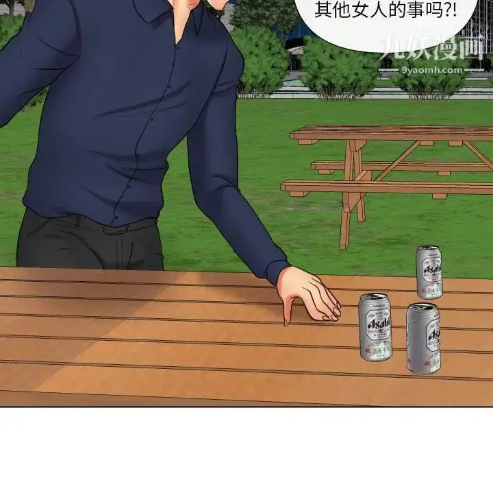 漫画《私密交易》第20话第145张图