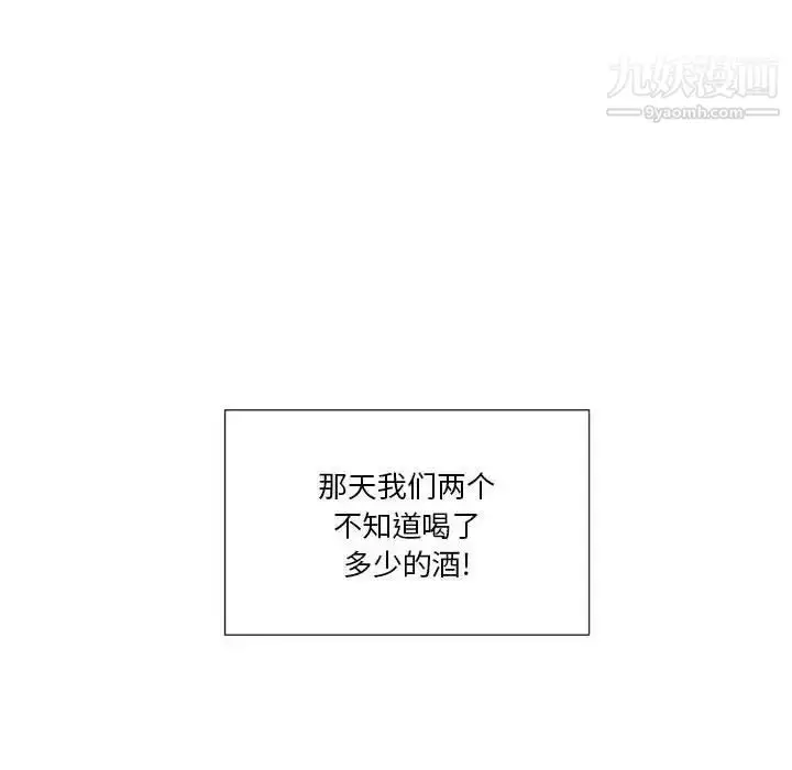 漫画《私密交易》第20话第152张图