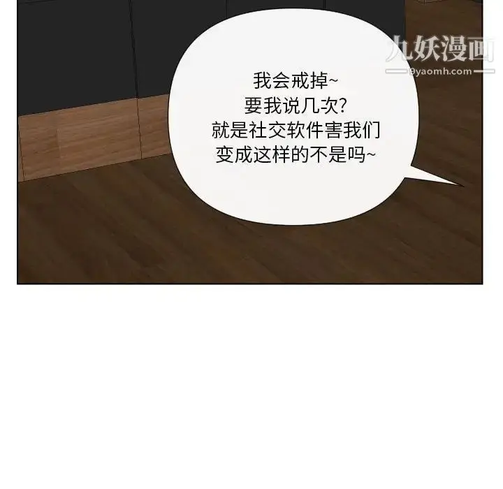 漫画《私密交易》第20话第154张图