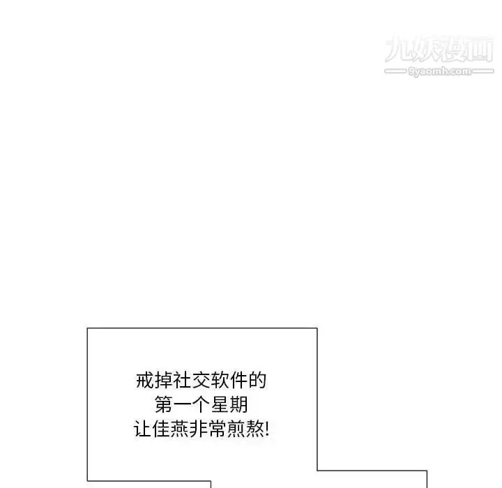 漫画《私密交易》第20话第158张图