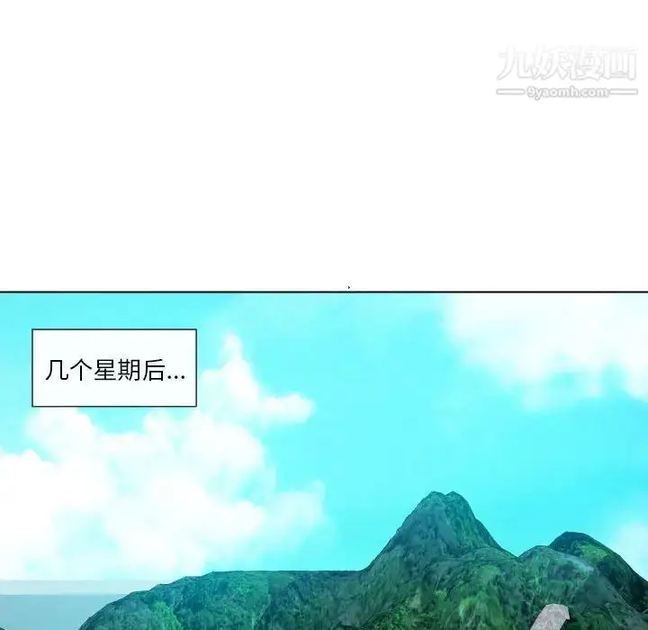 漫画《私密交易》第20话第160张图