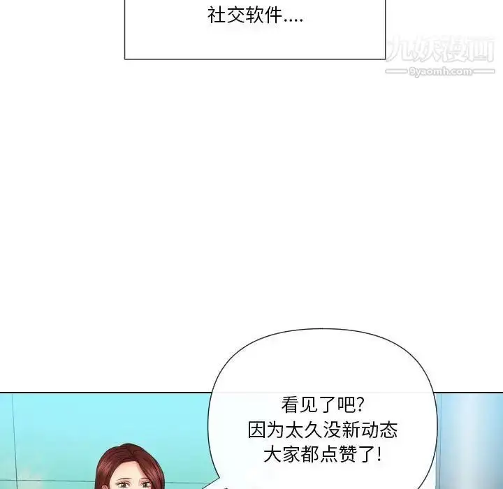 漫画《私密交易》第20话第166张图