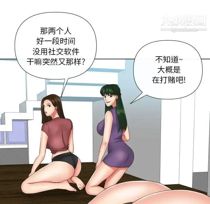 漫画《私密交易》第20话第170张图