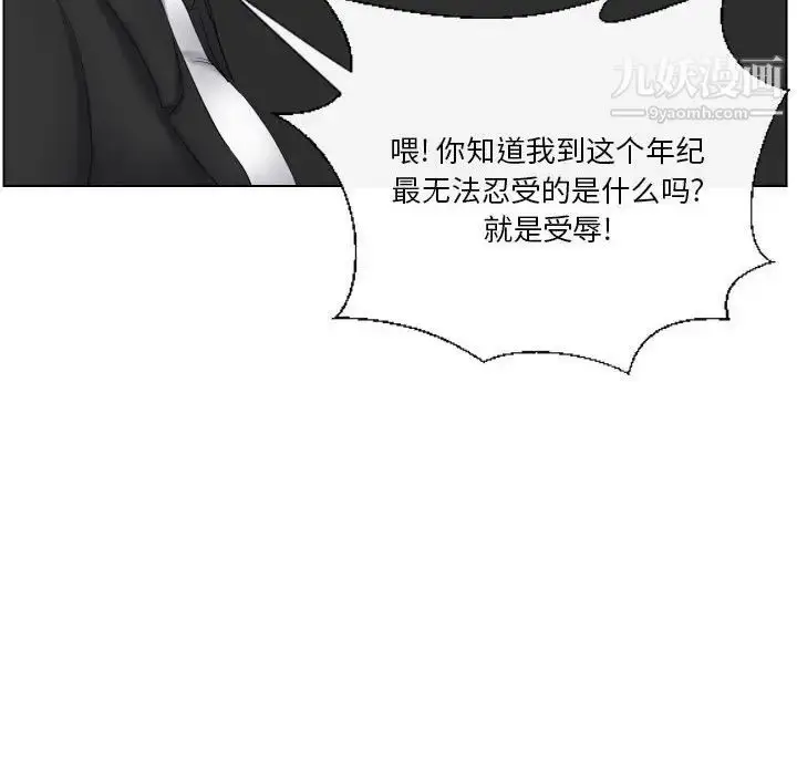 漫画《私密交易》第20话第18张图