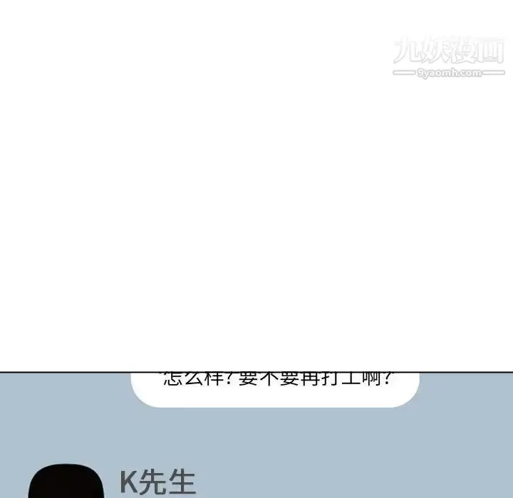 漫画《私密交易》第20话第183张图