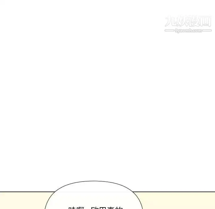 漫画《私密交易》第20话第43张图