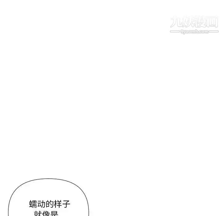 漫画《私密交易》第20话第62张图