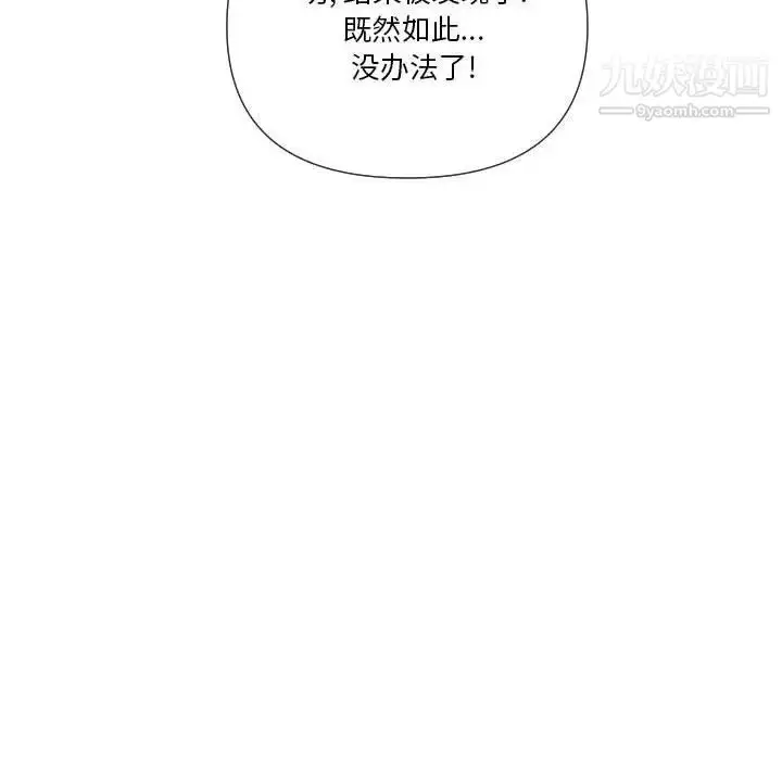 漫画《私密交易》第20话第78张图