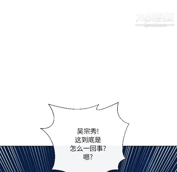 漫画《私密交易》第20话第79张图