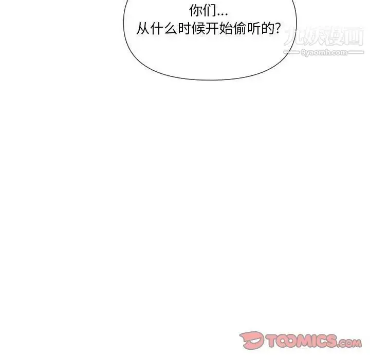 漫画《私密交易》第20话第84张图