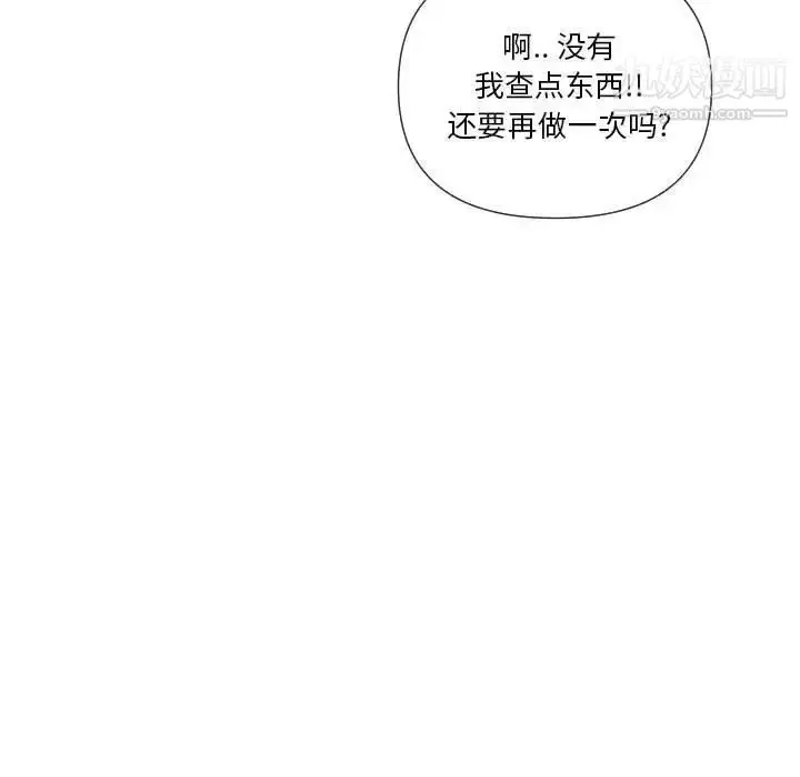 漫画《私密交易》第20话第89张图