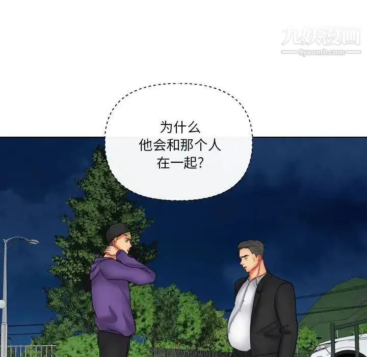 漫画《私密交易》第20话第9张图