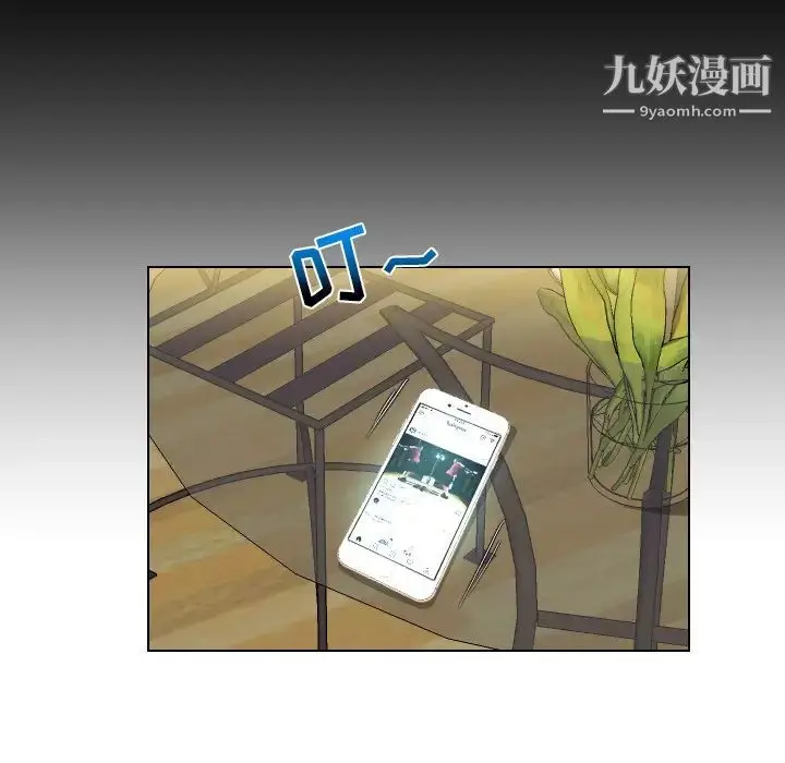 漫画《私密交易》第1话第111张图