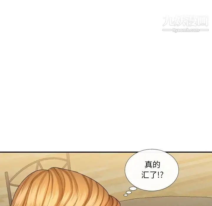 漫画《私密交易》第1话第120张图