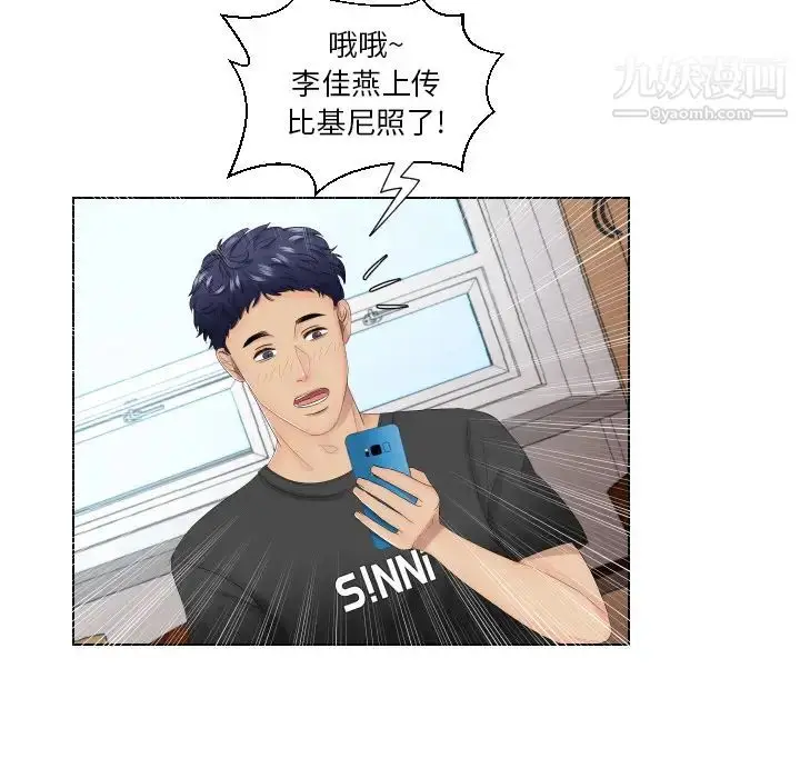 漫画《私密交易》第1话第13张图