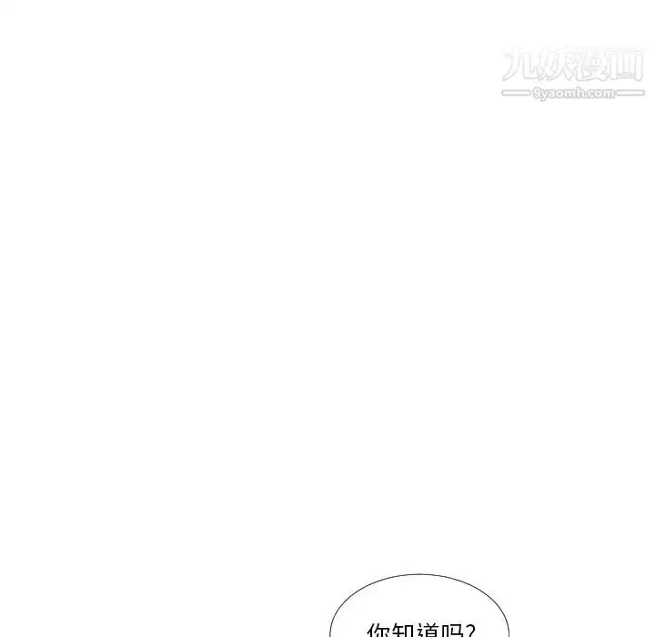 漫画《私密交易》第1话第30张图