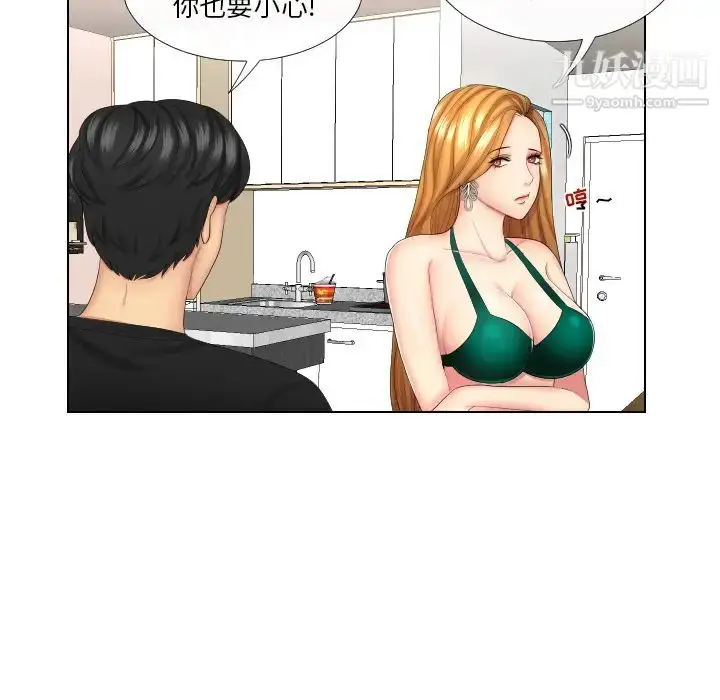 漫画《私密交易》第1话第40张图