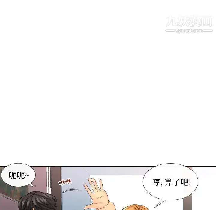 漫画《私密交易》第1话第43张图