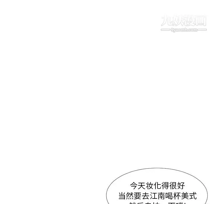 漫画《私密交易》第1话第47张图