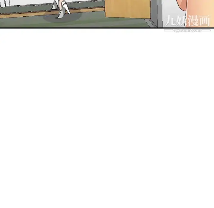 漫画《私密交易》第1话第51张图