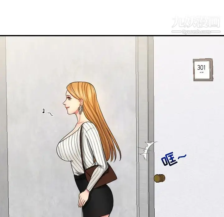 漫画《私密交易》第1话第52张图