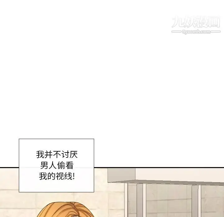 漫画《私密交易》第1话第56张图