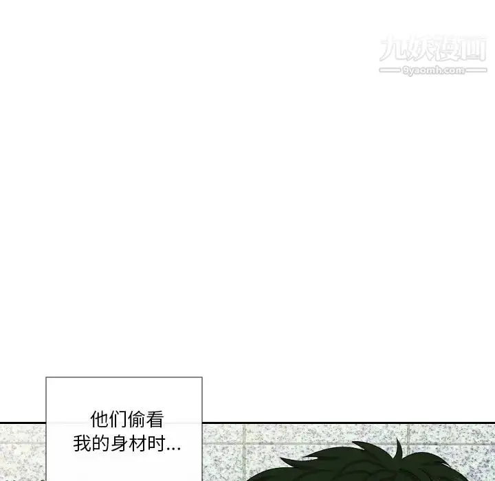 漫画《私密交易》第1话第58张图