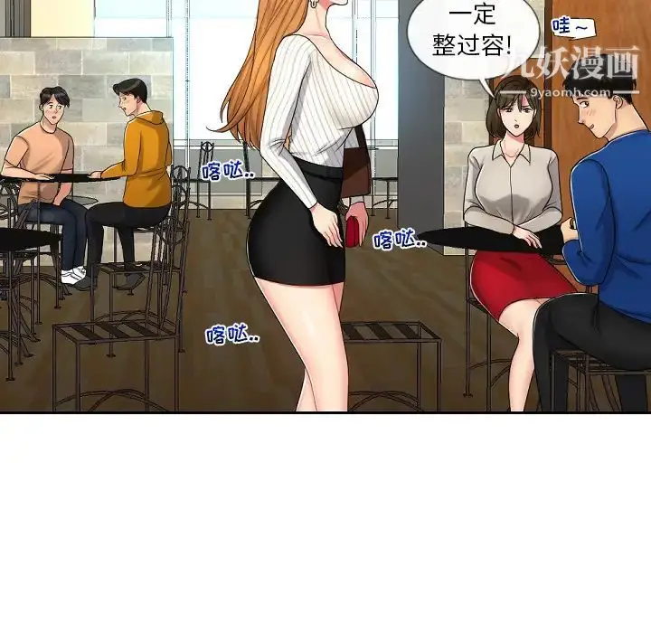 漫画《私密交易》第1话第75张图