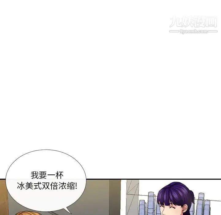 漫画《私密交易》第1话第78张图