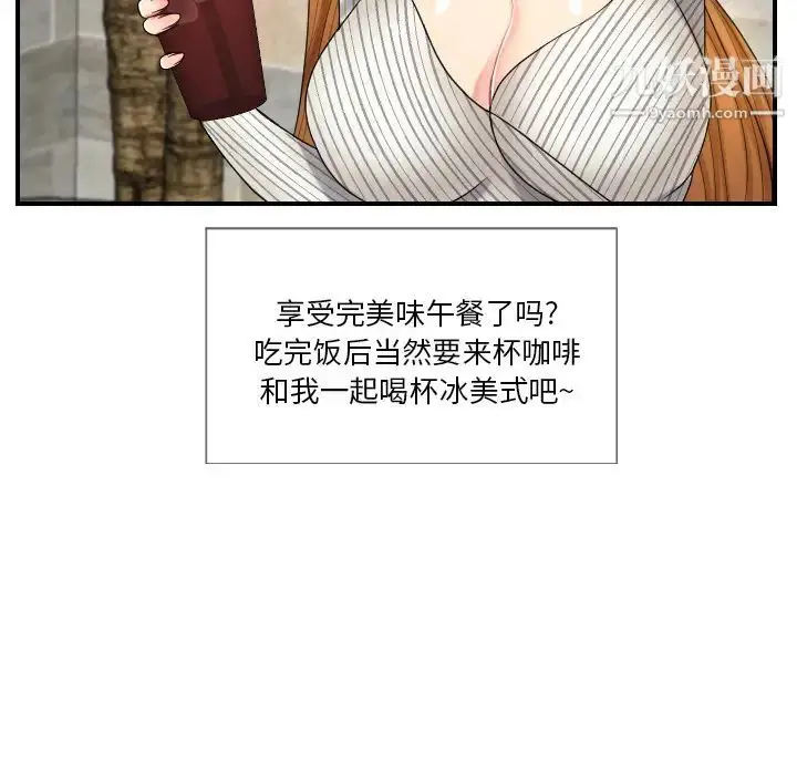 漫画《私密交易》第1话第89张图