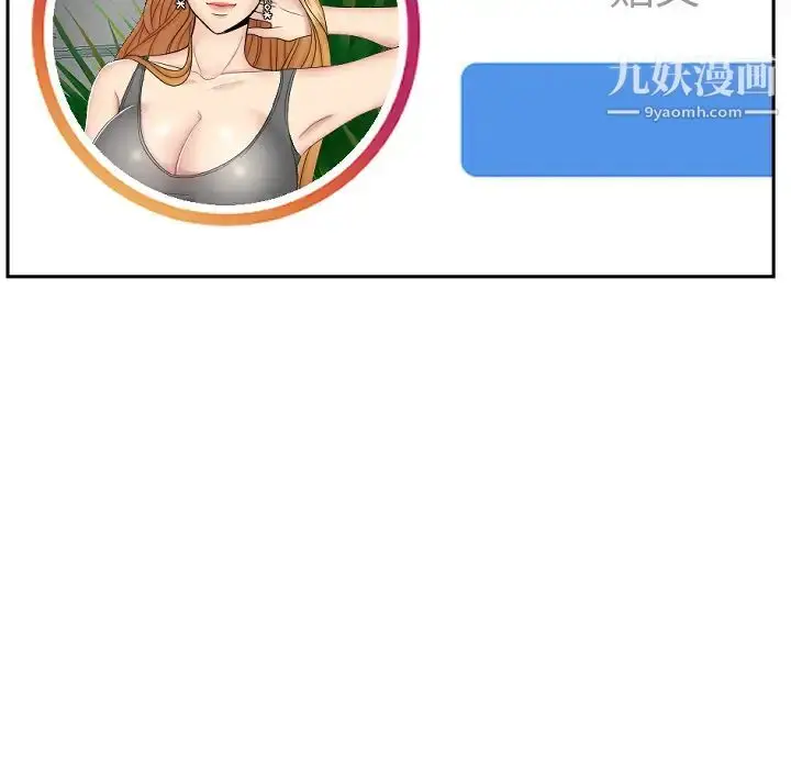 漫画《私密交易》第1话第9张图