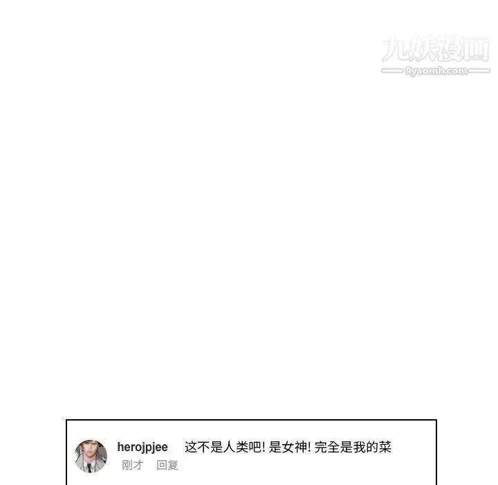 漫画《私密交易》第1话第91张图