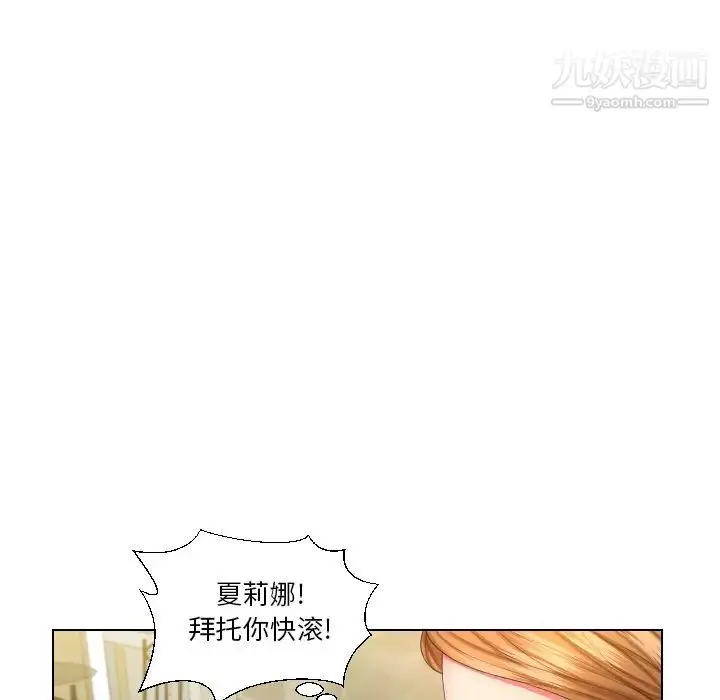 漫画《私密交易》第1话第96张图