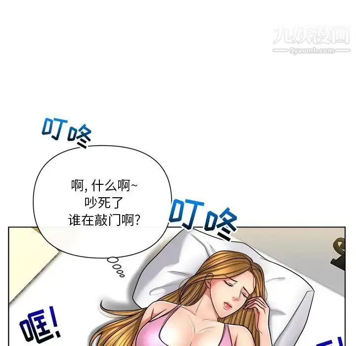 漫画《私密交易》第10话第41张图