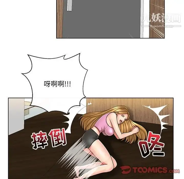 漫画《私密交易》第10话第46张图