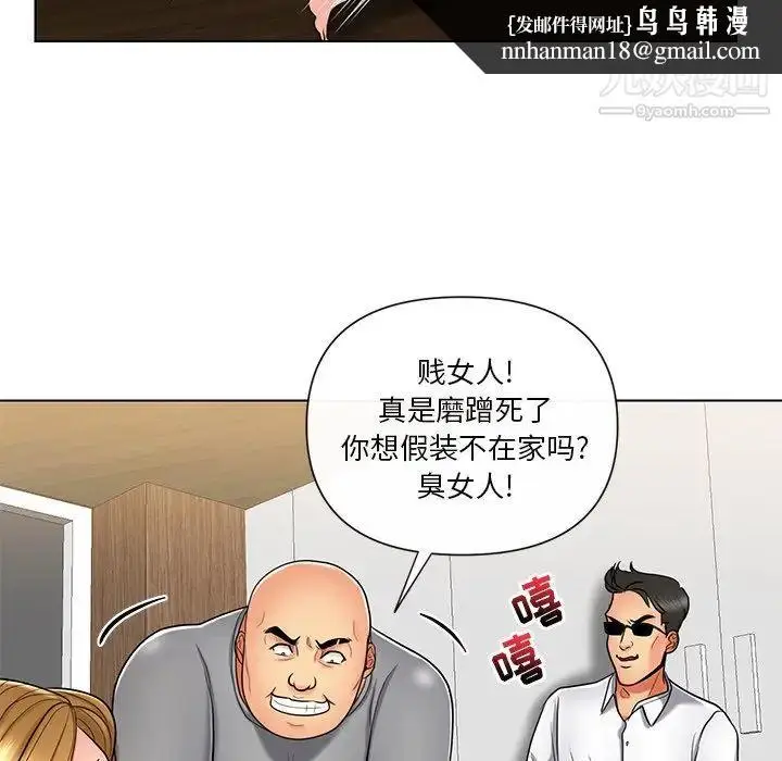 漫画《私密交易》第10话第47张图