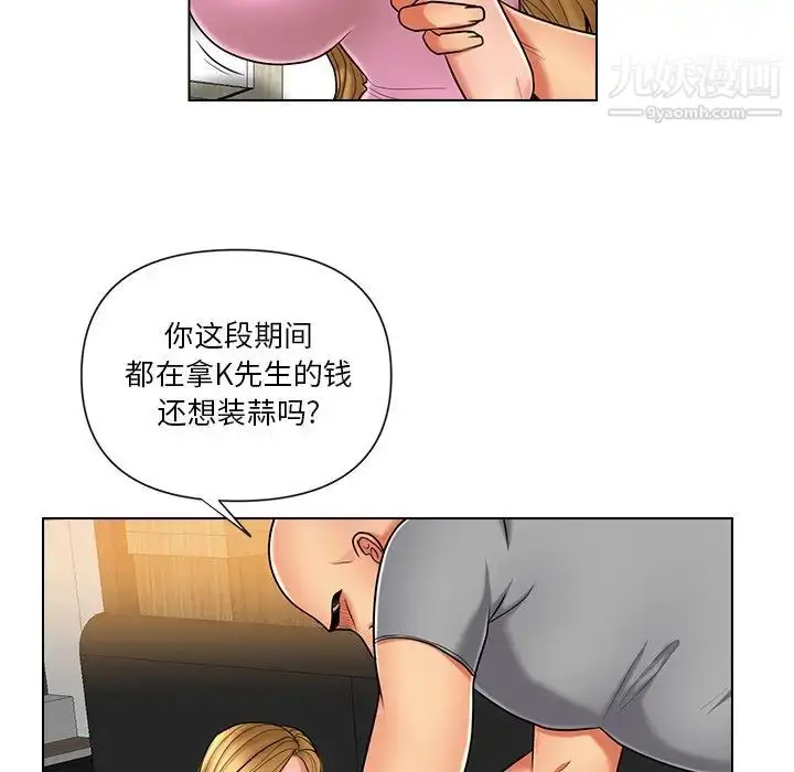 漫画《私密交易》第10话第51张图