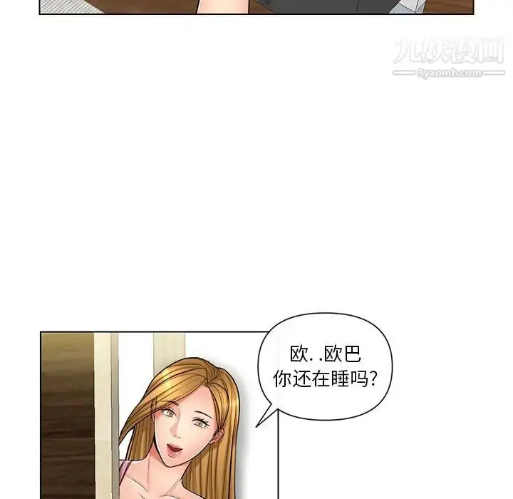 漫画《私密交易》第10话第71张图