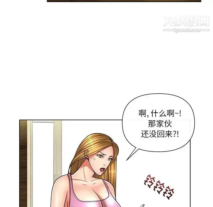 漫画《私密交易》第10话第73张图