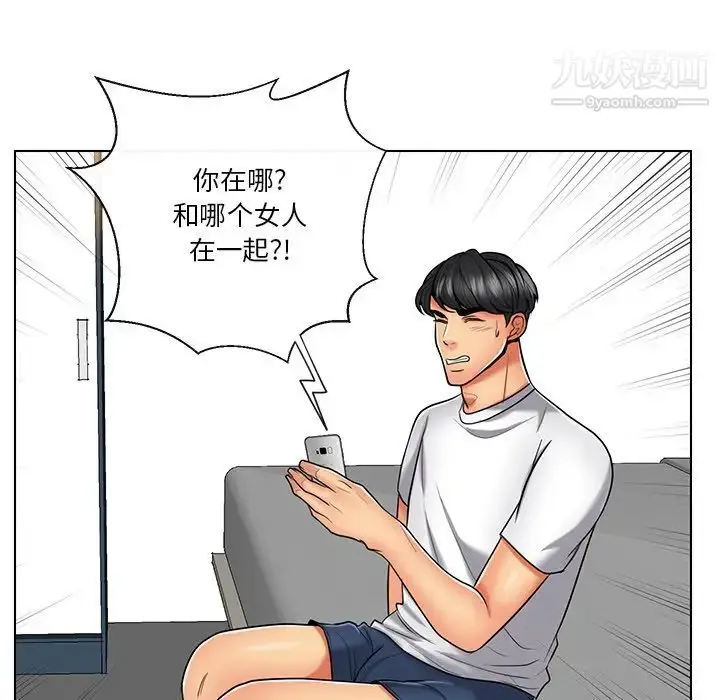 漫画《私密交易》第10话第76张图