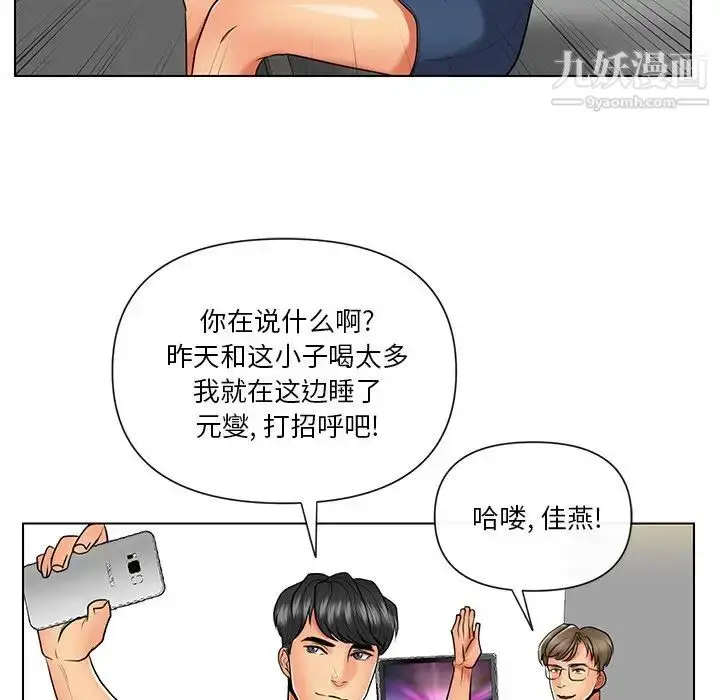 漫画《私密交易》第10话第77张图